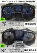 TOYOTA RAV4 儀表板 1998- 83800-42570 藍底 儀表維修 里程液晶 車速表 轉速表 溫度表 油
