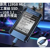 【工業級MLC】創見/研華 128GB 2.5“ SSD 96FD25-S128 + USB 3.1 高速行動固態硬碟