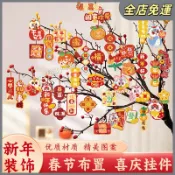 【春節裝飾】 新年裝飾羊年小掛件春節佈置抱抱福桶髮財果上小燈籠掛飾過年喜慶 羊年掛件 發財樹上掛飾 掛飾氛圍裝飾品