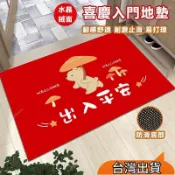 全台最低⚡喜慶節日門墊 入戶門地墊 水晶絨地墊 玄關地墊 創意卡通進門地墊 吸水地墊 大門地墊 廚房地墊 腳踏墊