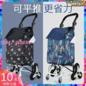 綺夢屋 老年人購物車可上樓梯的買菜推車布袋小拉車爬樓兩用可攜式摺疊家用
