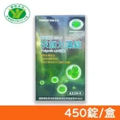 【遠東生技】遠東極品CV-66茯加力藻錠 450錠/盒 (小球藻 綠藻 健康食品)