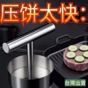 J13新品下殺304不銹鋼壓餅漢堡餃子皮餅排牛排家用燒餅模具商用神器圓型 AMXH