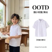 (店+)  織語 兒童白襯衫 國小制服 童裝中大童校服 女童上衣中小學生制服襯衫女長短袖襯衫 學生裝 春秋款洋裝 學院風