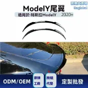 和購大賣場 【原車開模】Model Y尾翼 特斯拉改裝件 碳纖維尾翼 汽車尾翼 空氣動力學 專車專用 無損安裝 2020+款適用