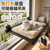 免打孔吸盤貓吊床 可摺疊窗邊貓床 強吸附玻璃懸掛 四季通用 陽台貓吊籃 窗戶曬太陽 貓咪觀景睡窩 室內寵物床 貓窗台吊床