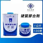 “五金大叔 品質保證“南亞硬質膠合劑+久統專利球刷 膠油 PVC黏合劑 接合劑 1kg 100g