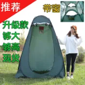 無限極台灣館 沐浴更衣洗澡廁所帳篷移動戶外露營野外自駕馬桶全自動速開換衣服