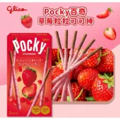 免運🥰Glico 格力高 Pocky 極品巧克力棒  草莓粒粒