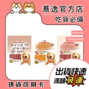 惜時 Seeds 犬用零食肉條棒/雞肉條棒/牛肉條棒/羊肉條棒/狗零食/寵物零食 300g/330g