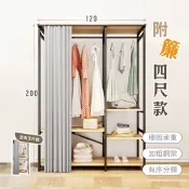 【慢慢家居】現代簡約附簾開放式衣櫃-4尺(W120xD50xH200cm/掛衣架)