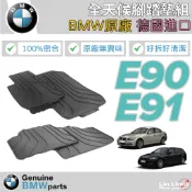 BMW 原廠 E90 E91 腳踏墊 全天候 地墊 100%密合 無異味 防水防塵 魔鬼氈固定 林極限雙B