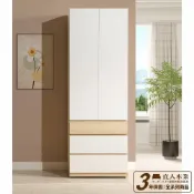 日本直人木業 【直人木業】綠建材彩妝板溫馨系列三抽衣櫃80公分｜最狂年中慶｜