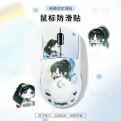 【臺北出貨】 爆款賢者狗屁王二代鼠標防滑貼Gpw1234代朱雀鷹眼女生可愛打瓦鼠標貼高顔值 防滑 防手汗 粘貼簡單