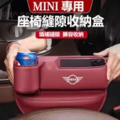 【爆款】MINI迷你儲物盒 水杯款收納盒 座椅縫隙收納盒COOPERS R50 R56 F54 皮革置物盒 車縫收納盒