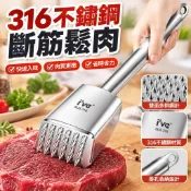 【316不鏽鋼斷筋鬆肉】廚房牛排鬆肉針 斷筋器 鬆肉器 嫩肉器 錘肉器 敲肉錘 斷筋刀 打豬扒紮孔神器