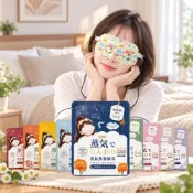 (店+)葉黃素蒸氣眼罩 【單片】 熱敷眼罩 蒸氣眼罩 眼罩 葉黃素眼罩 溫潤舒緩 蒸氣熱敷眼罩 發熱眼罩 一次性眼罩