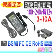 變壓器 110v轉12v 5A 6A 7A 10A 交流轉直流 AC轉DC 電源適配器 電源供應器 監視器~PIG必得