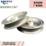 圓珠佛珠葫蘆桶珠佛塔加工定型輪砂輪磨盤鍍砂磨輪磨珠刀片水磨機