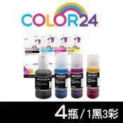 Color24 for EPSON 1黑3彩 T03Y100/T03Y200/T03Y300/T03Y400 相容連供墨水 適用 L6270/L6290/L4150/L4160/L4260