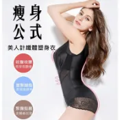 【免運】💕台灣出貨💕美人計科技塑身衣💕 瘦身公式 美人G計 超薄美體衣塑形收腹束腰馬甲減肥曲線窈窕大尺碼塑身衣 收
