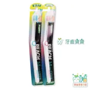 【樂齒專業口腔】麗奇 REACH 牙周對策 齒科軟毛牙刷一支 另有刷樂齒科牙刷