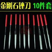 十件套 什錦銼刀扁平銼刀平銼 板銼 磨蘋果三星手機外殼 手機維修  W32[275709-043] 