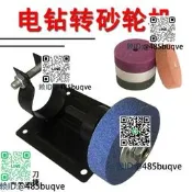 電鑽變沙輪機磨石圓形電動磨器金屬拋咣大模石菜加勇工具