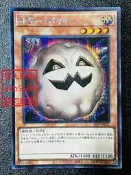 遊戲王 半鑽 25PP-JP021 殺手馬鈴薯