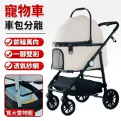 寵物推車 減震輕便小推車 可折疊狗狗手推車 貓咪包分離籠外出旅行中小型犬寵物車