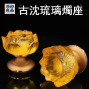 優印良品家居 免運 蓮花燈 佛燈 神明燈 拜神燈 財神燈 新款琉璃酥油燈座蓮花高腳燭臺家用供佛燈座酥油蠟燭七彩佛前底座工廠現貨直銷 全館折扣 特惠/新品特價 5y75