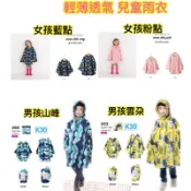 健健美專賣店💝兒童雨衣 成人雨衣日韓風格 雨衣 親子雨衣 斗篷雨衣 一甩即乾 輕薄透氣雨衣 大人雨衣 可愛雨衣