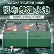 墨韵書香 優品#帆布魚池 #養魚水池 大型魚缸家用帆布養魚池防水布水箱游泳池戶外水產養殖摺疊蓄水池331