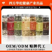 裝花茶瓶裝花草茶組合檸檬片玫瑰花金銀花胎菊花桑葉枸杞茶批發枸杞菊花茶 草本養生茶 明目茶 清火養生飲