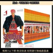 【可開發票】現貨速發灌籃高手漫畫書1-31冊共31本完全版井上雄彥著兒童向動漫黑白漫畫全新塑封【满额免運】