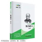 書 正版 歷史人物  常春藤傳記館：書生報國————梁啟超傳