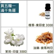 單方純精油 100% 東印度檀香 印度茉莉 沒藥 保加利亞玫瑰 義大利橙花 摩洛哥玫瑰10ML【香草農場】