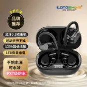 滿屋妍選 新品上市!!熱門爆品！！真無線超長續航顯示電量耳掛式防水運動立體聲音樂語音藍牙耳機