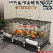 優品優選 🔥廠家直供🔥雞籠、籠子、寵物籠子、小雞籠子家用室外大號自動清糞鐵絲網陽臺戶外養雞專用鴿子鴨鵝籠 ~