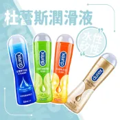 杜蕾斯Durex潤滑液 潤滑油 持久潤滑 自慰器專用潤滑劑 同志｜潤滑液｜持久｜潤滑油／潤滑劑｜私密潤滑｜情趣用品