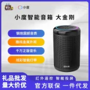 美少女趣集鋪 小度大金剛AI智能音箱紅外遙控語音聲控百度機器人，低音炮音箱 【鑫弘數碼音像】