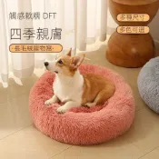 寶樟通訊24H出貨 狗窩貓窩寵物窩圓形長毛絨冬季深度睡眠保暖貓狗寵物墊子小魏媽咪