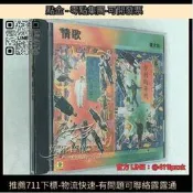 羅大佑閃亮的日子告別的年代神話戀曲1980旅程正版CD碟片 碟