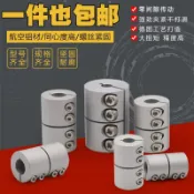[源頭好貨商品] 剛性聯軸器、鋁合金雕刻機、高扭力步進伺服馬達、連桿剛性聯軸器