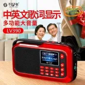 【優選】不見不散390收音機兒童隨身便攜小音響迷你播放器插卡音箱