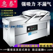 便宜有好貨 【物美價廉】惠泰 豪華型DZ-600-2S全自動真空包裝機干濕兩用雙室食品抽氣封口機大型臺式真空機雙式商用雙缸機塑封打包機