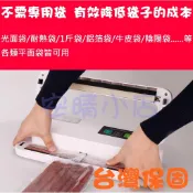 【青葉】真空封口機 料理包 液體可用 商用/家用真空包裝機 不挑袋 小型真空機 全新公司貨 P-290 P-280B