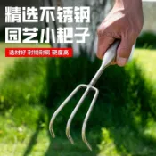 【限量下殺】不鏽鋼耙子 園藝多爪耙 松土耙 海鮮耙 園林耙土 蛤蜊工具 一體鋼柄 小耙子