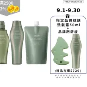 【資生堂專業美髮】優源舒活洗髮露 皮屑/乾性/油性頭皮適用/洗髮精/頭皮水/洗髮精沙龍專用/養髮/髮廊專用|官方旗艦館