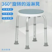 林之舍家居 鋁合金凳子矮凳子浴室凳腳踏凳沐浴防滑老年人用品折疊椅